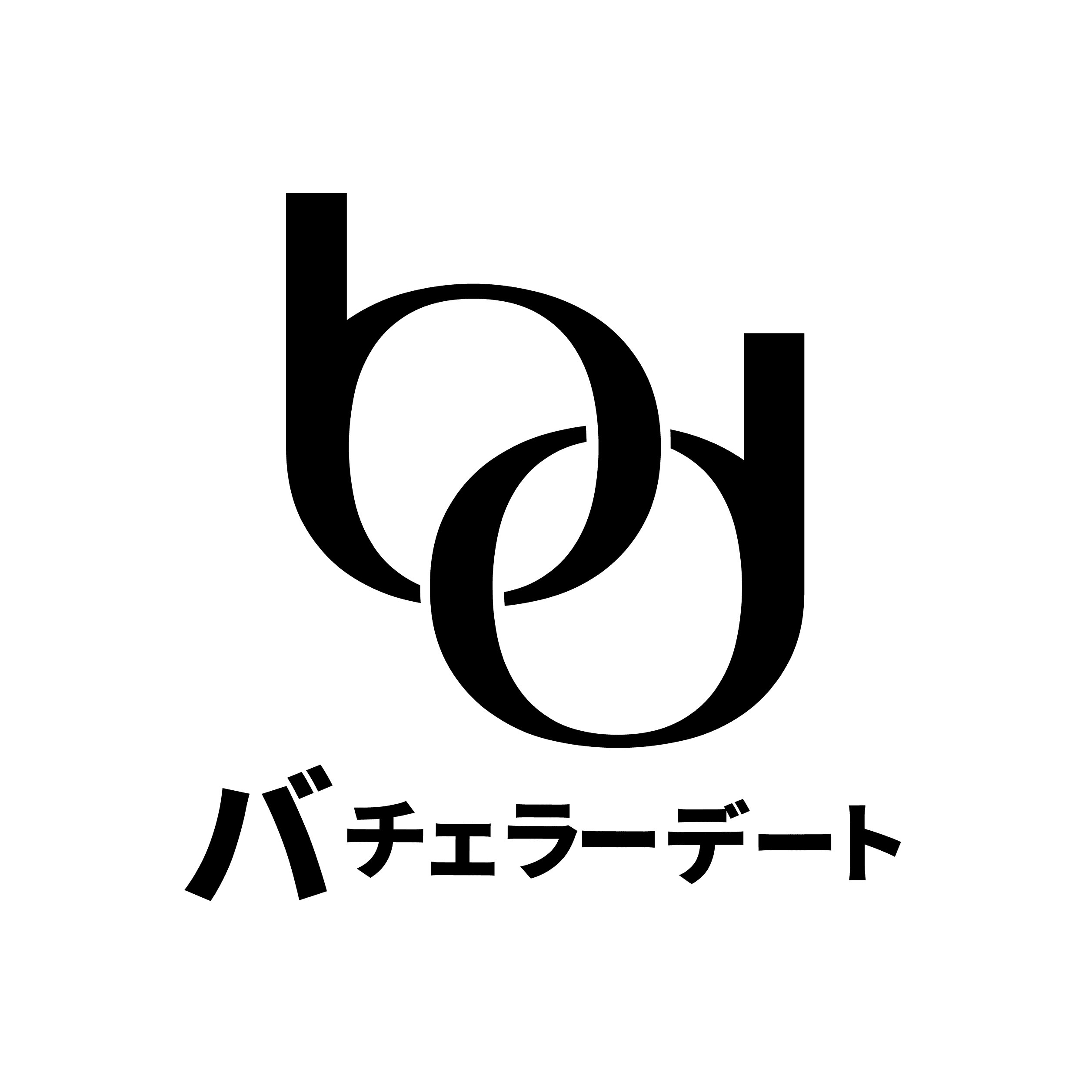 バチェラーデート