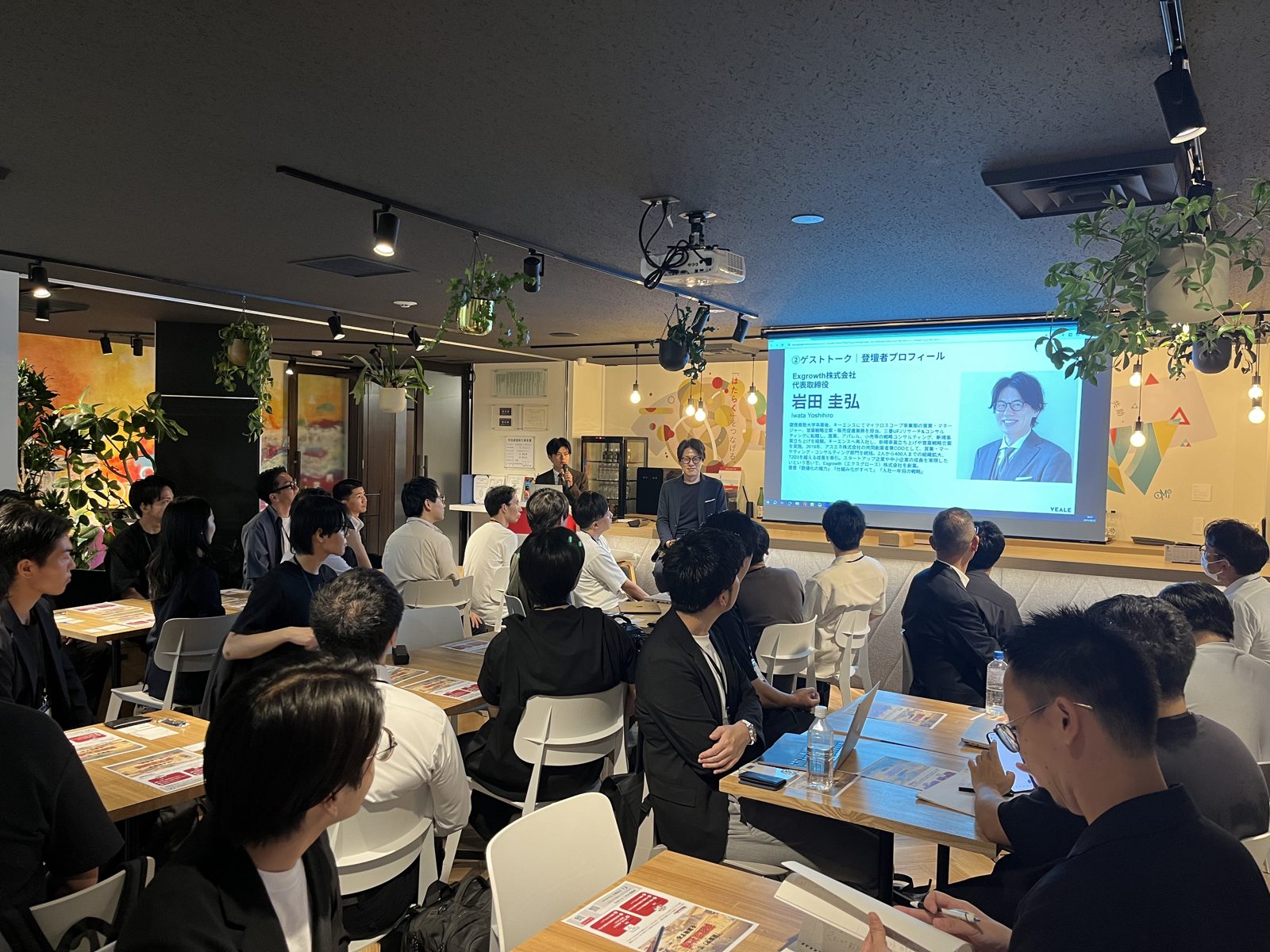 会場の様子